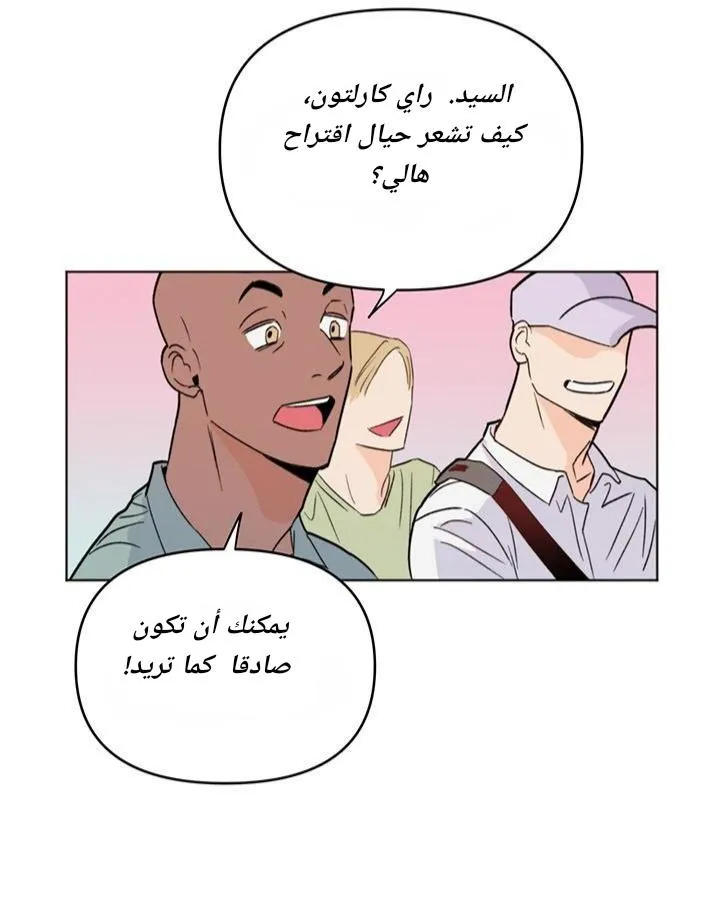 أقتل الأضواء – الفصل 1 page 3